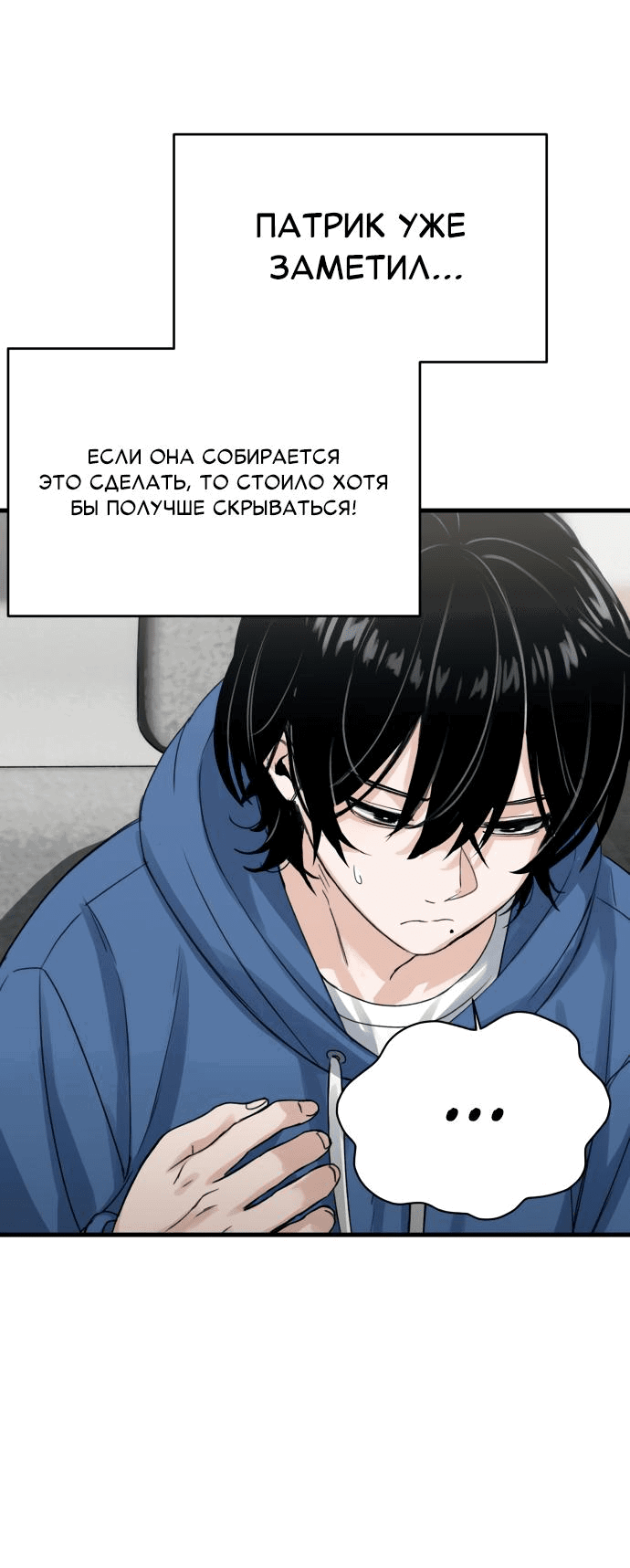 Манга Журнал смены работы - Глава 2 Страница 47