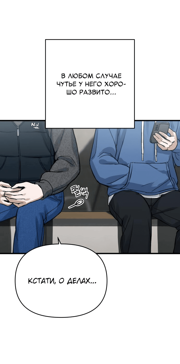 Манга Журнал смены работы - Глава 2 Страница 29