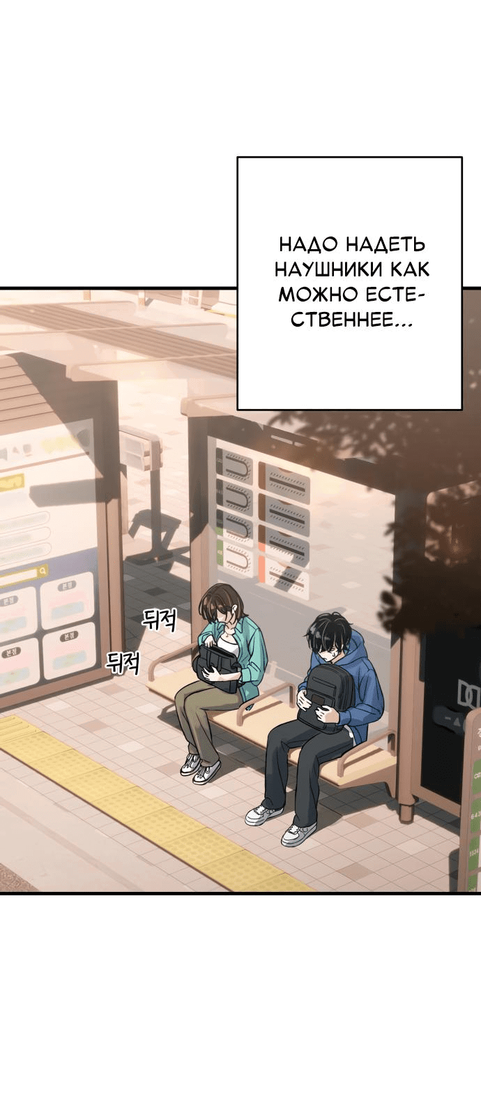 Манга Журнал смены работы - Глава 2 Страница 56