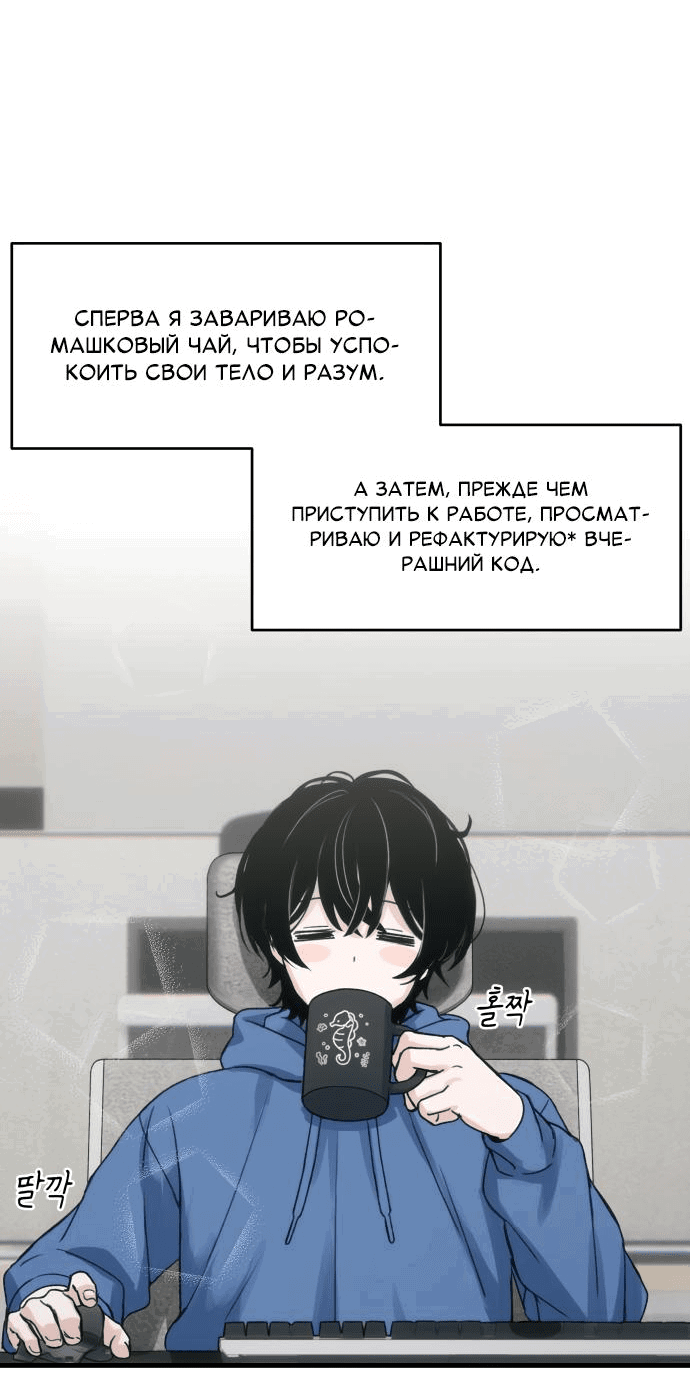 Манга Журнал смены работы - Глава 2 Страница 5