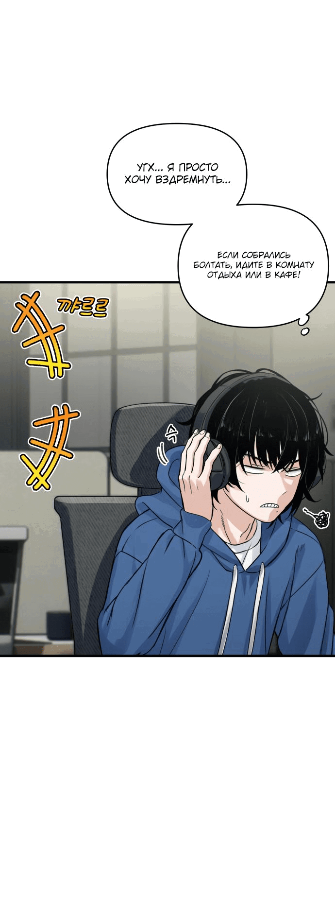 Манга Журнал смены работы - Глава 2 Страница 18
