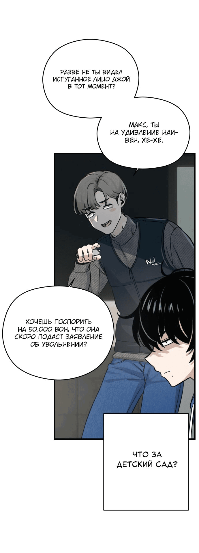 Манга Журнал смены работы - Глава 2 Страница 28