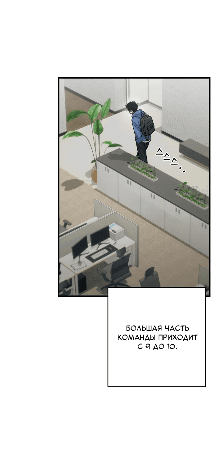 Манга Журнал смены работы - Глава 2 Страница 3