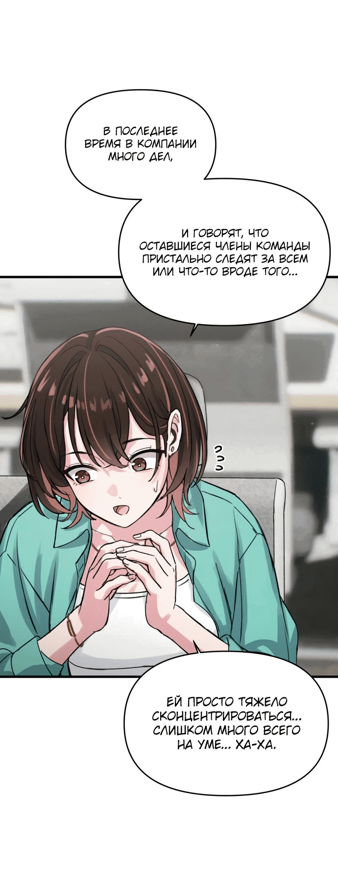 Манга Журнал смены работы - Глава 2 Страница 46