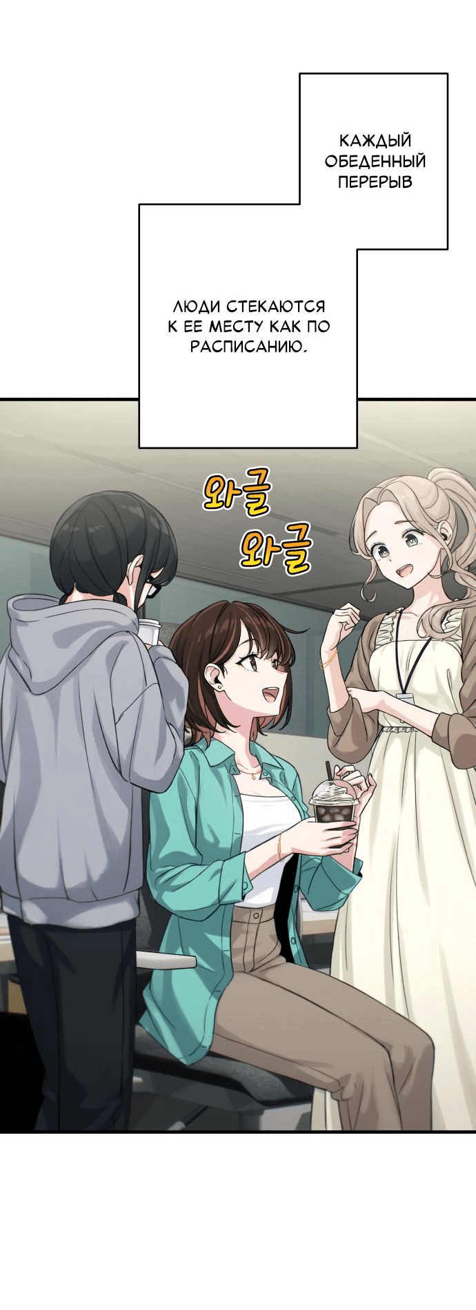 Манга Журнал смены работы - Глава 2 Страница 17