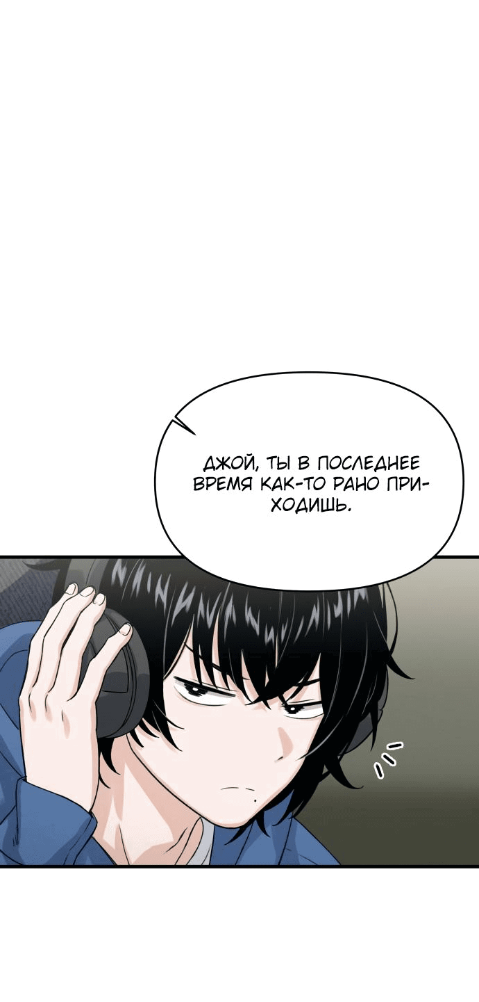 Манга Журнал смены работы - Глава 2 Страница 19