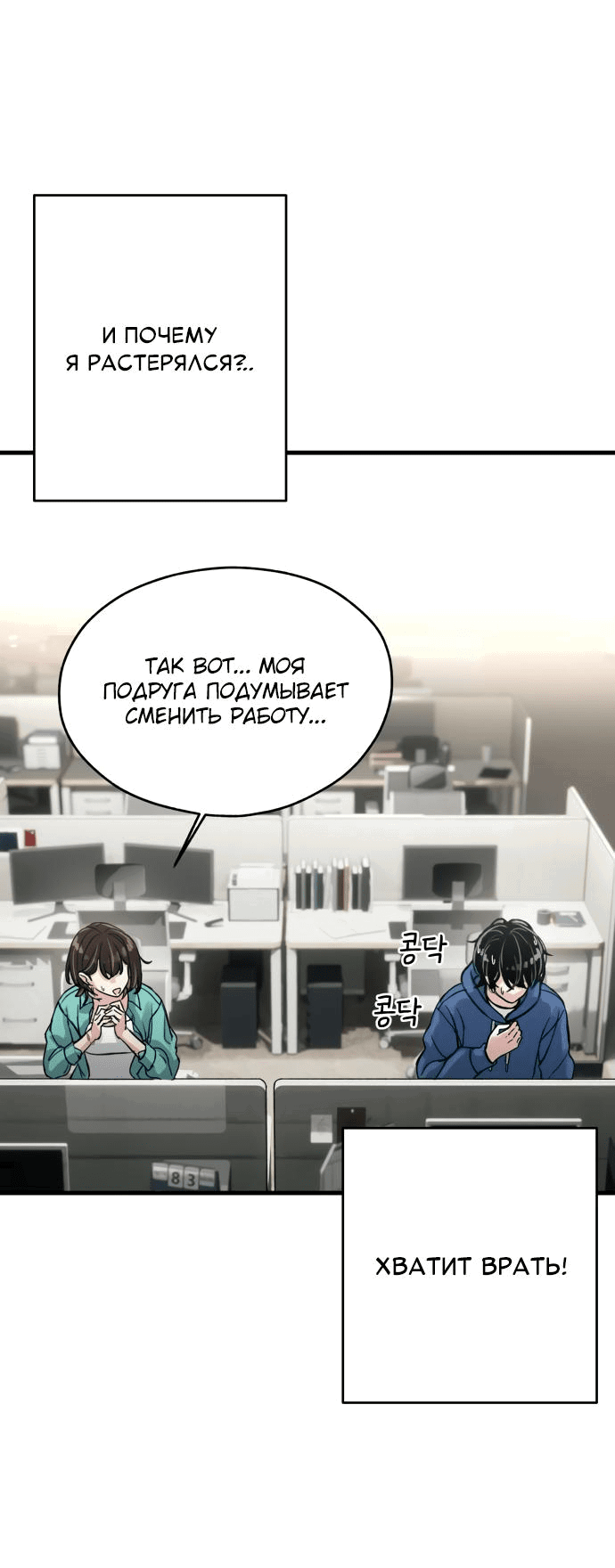 Манга Журнал смены работы - Глава 2 Страница 45