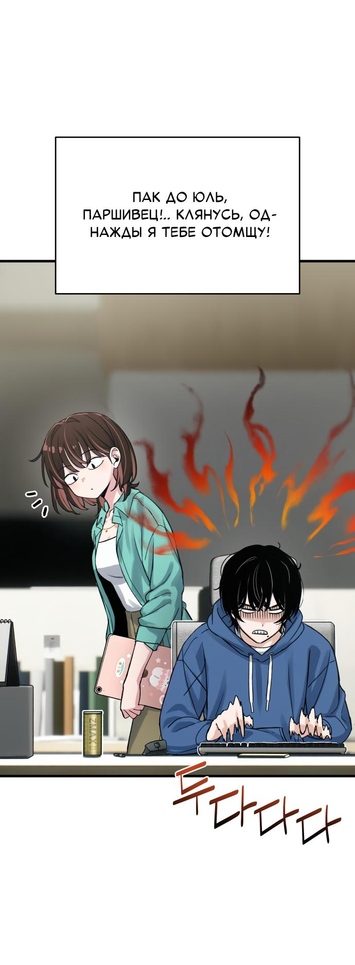 Манга Журнал смены работы - Глава 2 Страница 35
