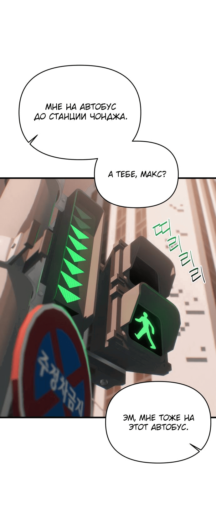 Манга Журнал смены работы - Глава 2 Страница 52