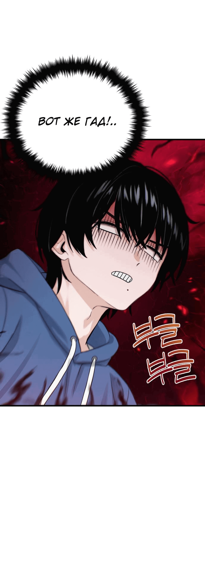 Манга Журнал смены работы - Глава 2 Страница 33