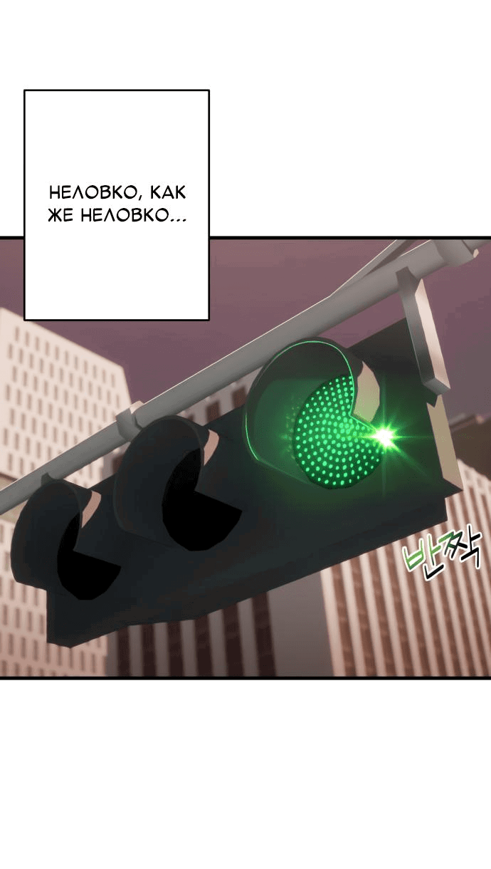 Манга Журнал смены работы - Глава 2 Страница 55