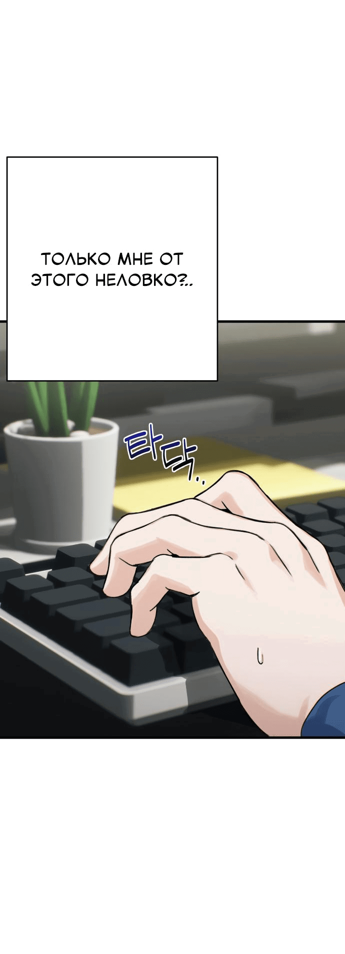 Манга Журнал смены работы - Глава 2 Страница 23