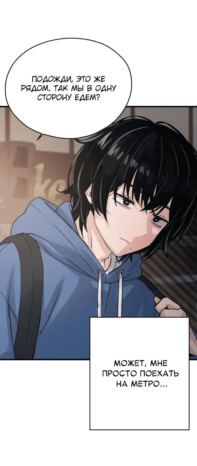 Манга Журнал смены работы - Глава 2 Страница 54