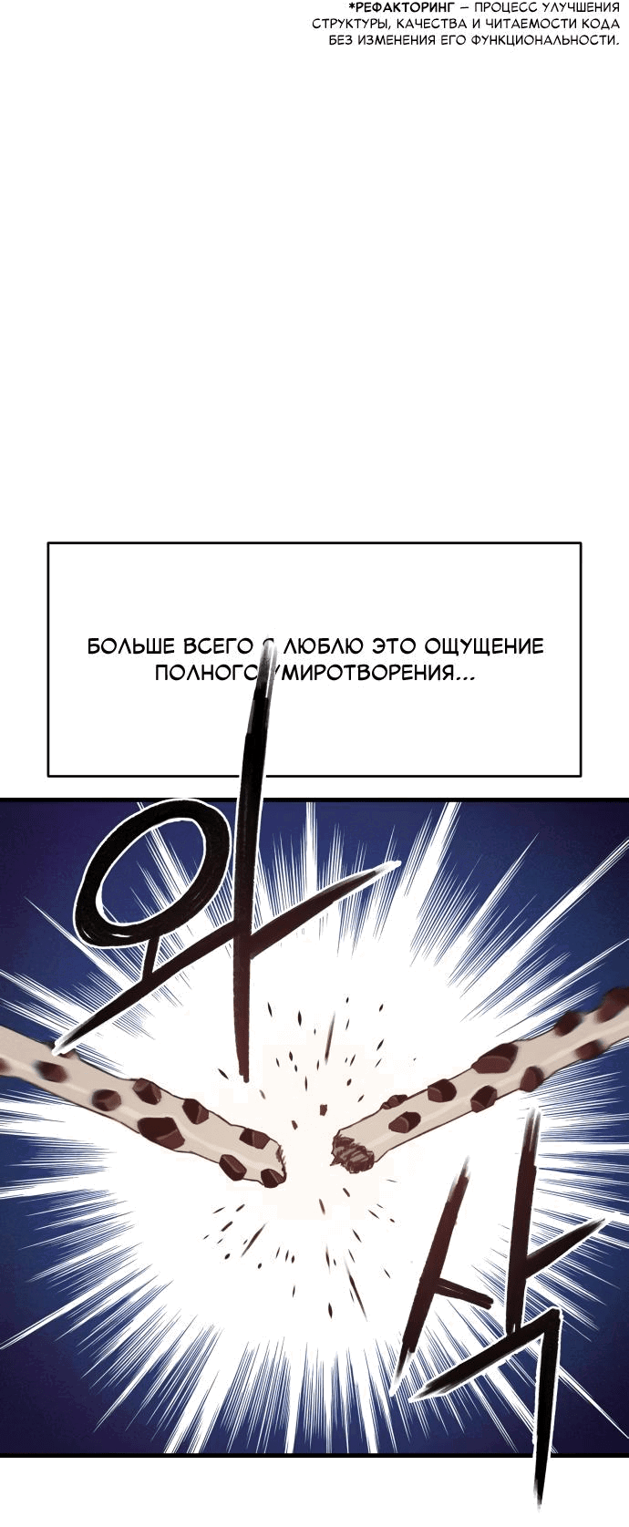 Манга Журнал смены работы - Глава 2 Страница 6