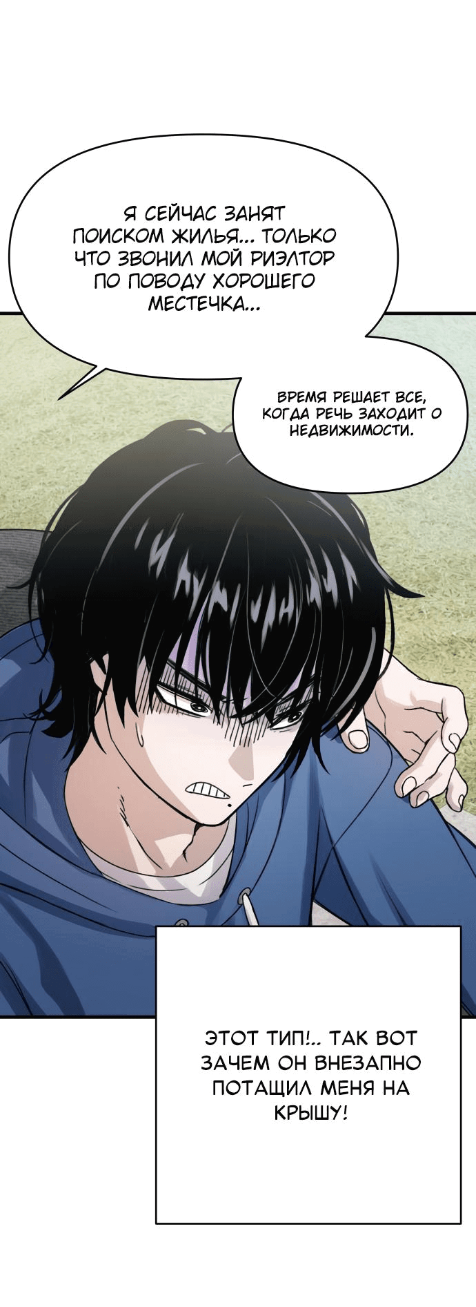 Манга Журнал смены работы - Глава 2 Страница 31