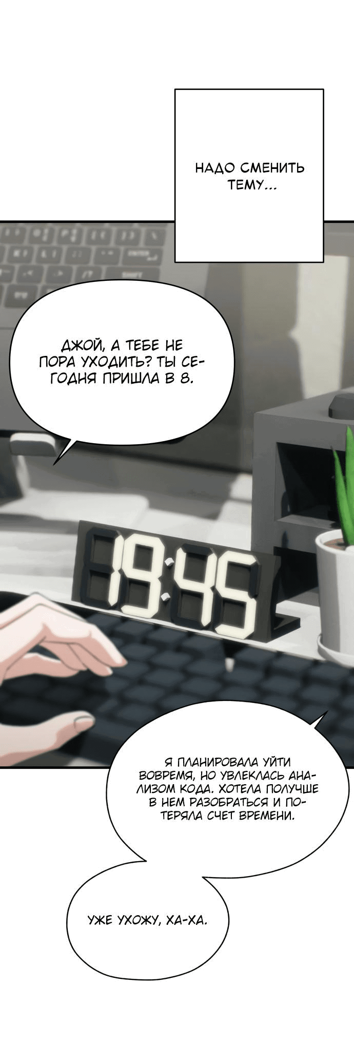 Манга Журнал смены работы - Глава 2 Страница 41