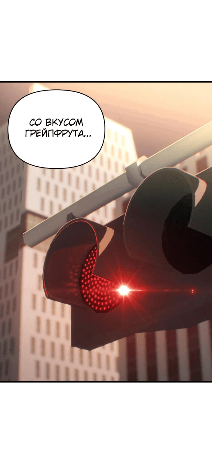 Манга Журнал смены работы - Глава 2 Страница 70