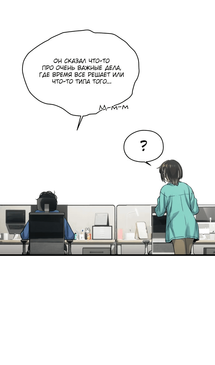 Манга Журнал смены работы - Глава 2 Страница 40