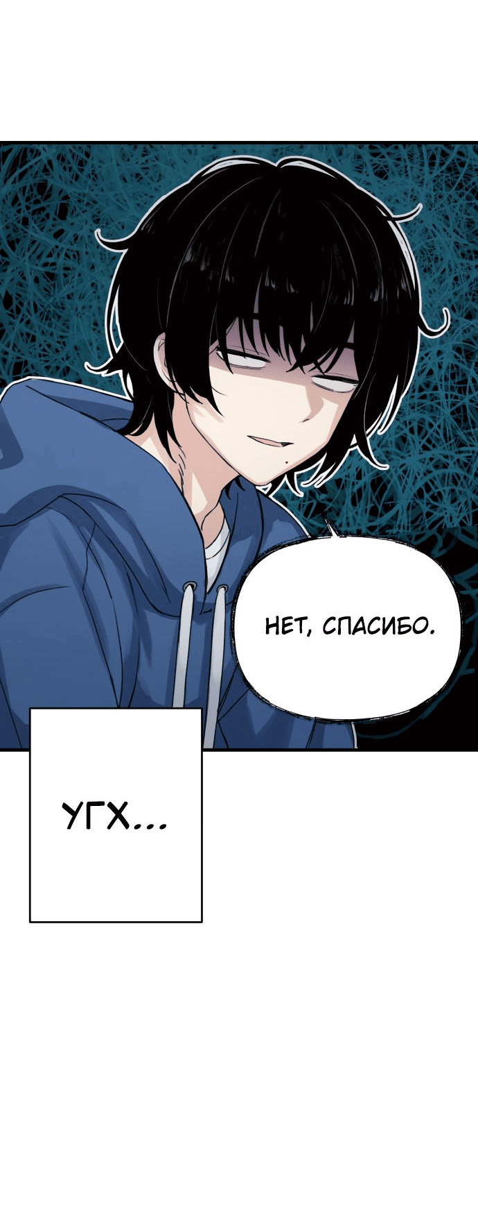 Манга Журнал смены работы - Глава 2 Страница 12