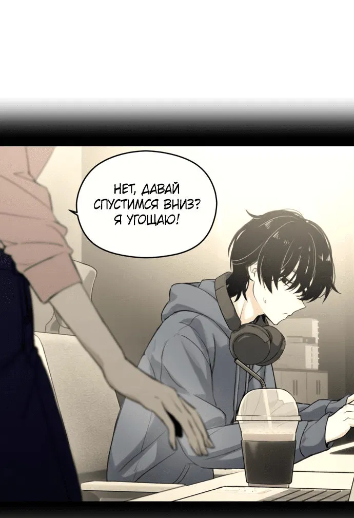 Манга Журнал смены работы - Глава 1 Страница 50