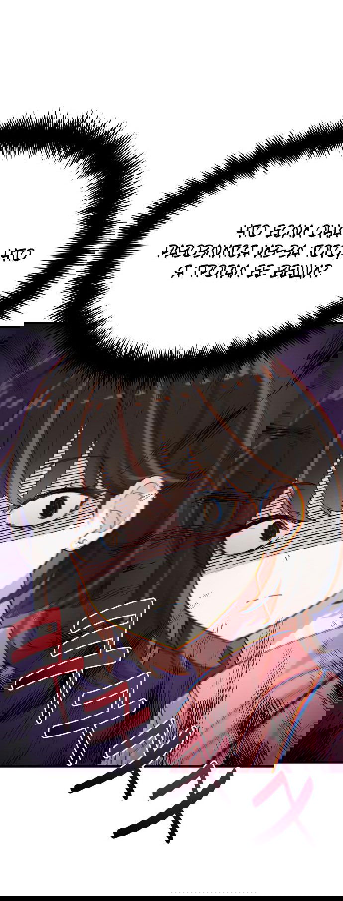 Манга Журнал смены работы - Глава 1 Страница 72