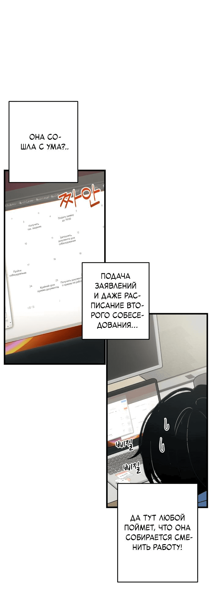 Манга Журнал смены работы - Глава 1 Страница 41