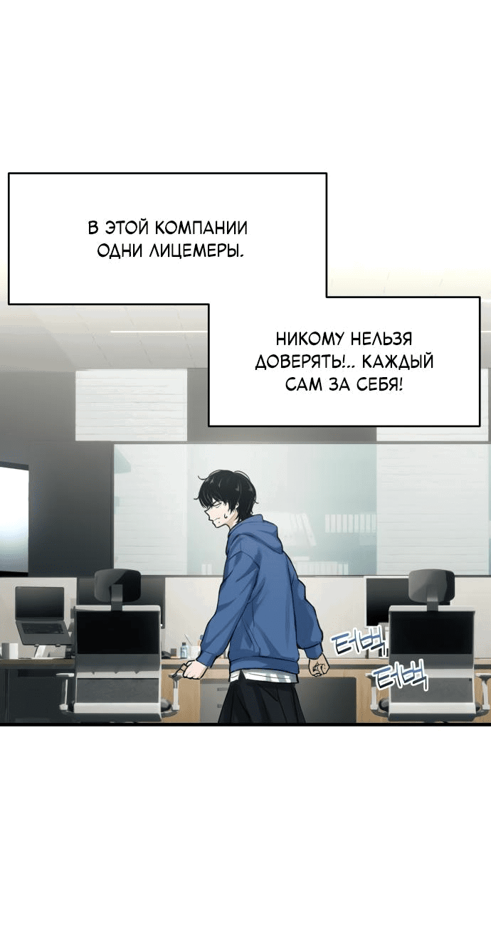 Манга Журнал смены работы - Глава 1 Страница 43