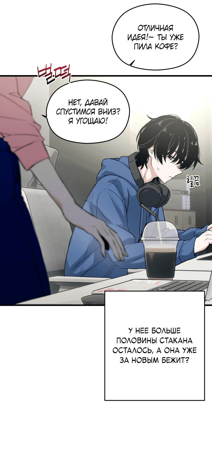 Манга Журнал смены работы - Глава 1 Страница 20