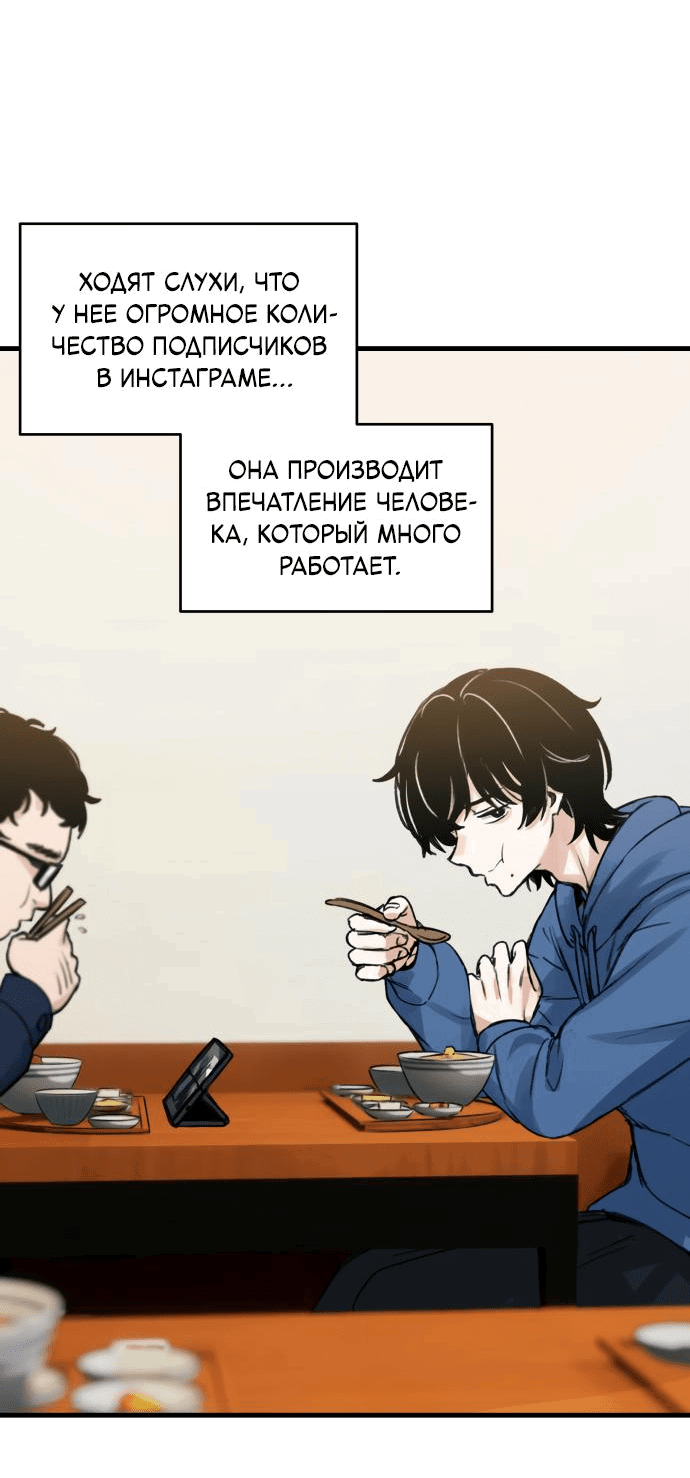 Манга Журнал смены работы - Глава 1 Страница 25