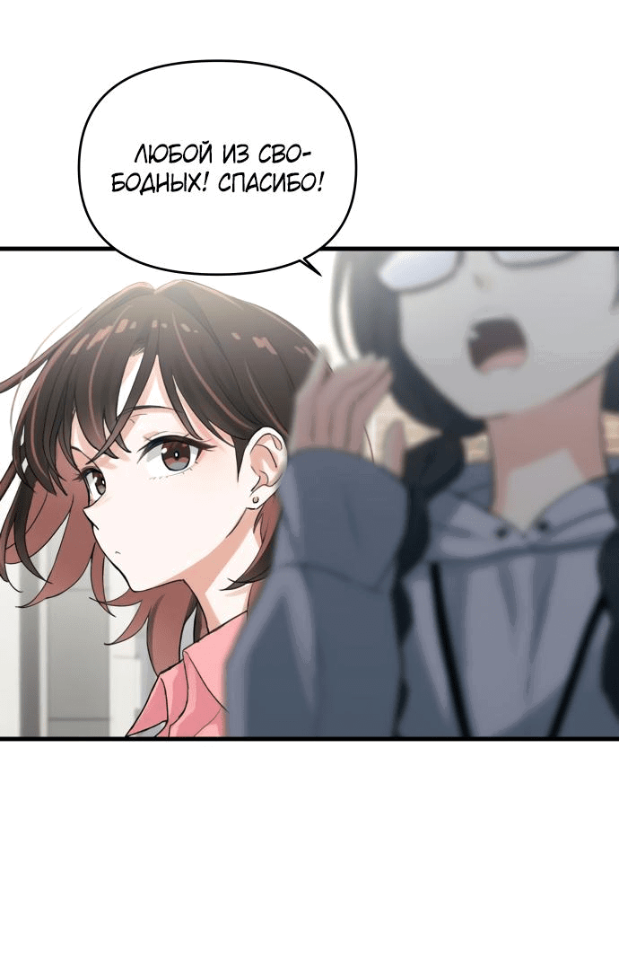 Манга Журнал смены работы - Глава 1 Страница 31