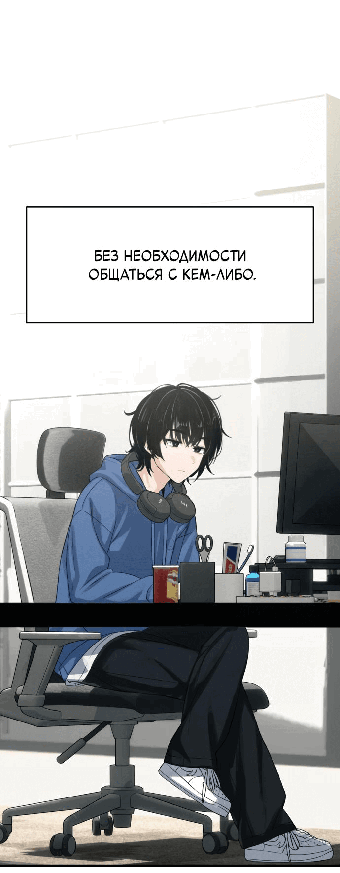 Манга Журнал смены работы - Глава 1 Страница 3