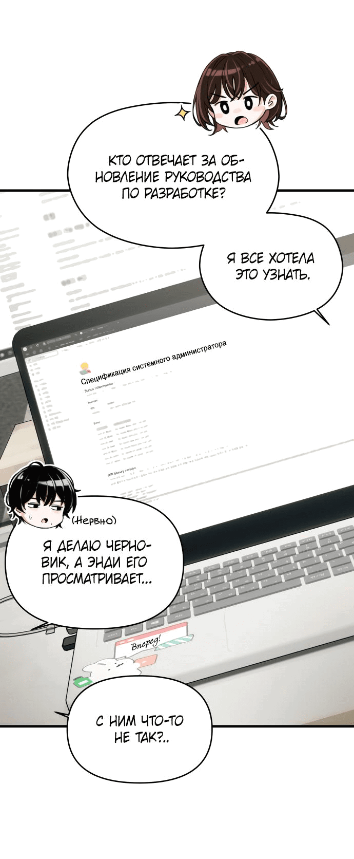 Манга Журнал смены работы - Глава 1 Страница 14