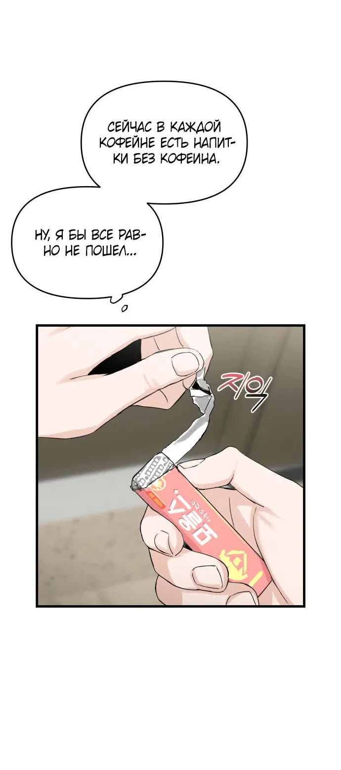 Манга Журнал смены работы - Глава 1 Страница 34