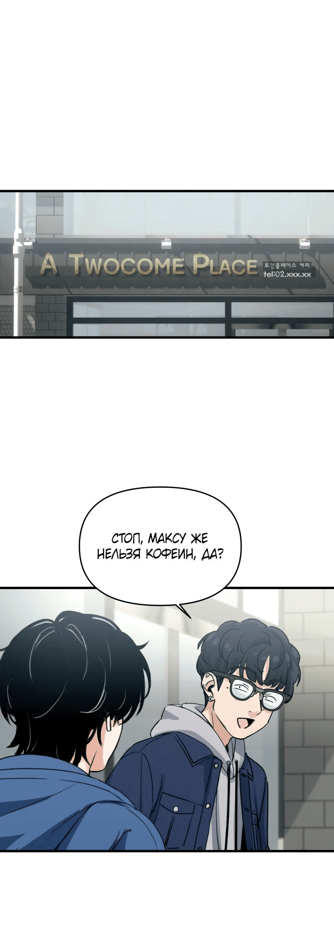 Манга Журнал смены работы - Глава 1 Страница 29