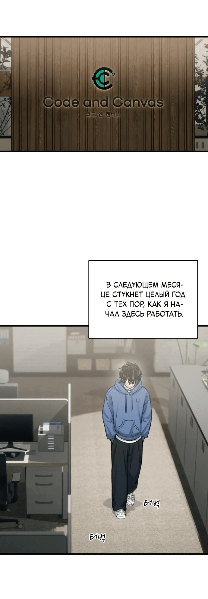 Манга Журнал смены работы - Глава 1 Страница 37