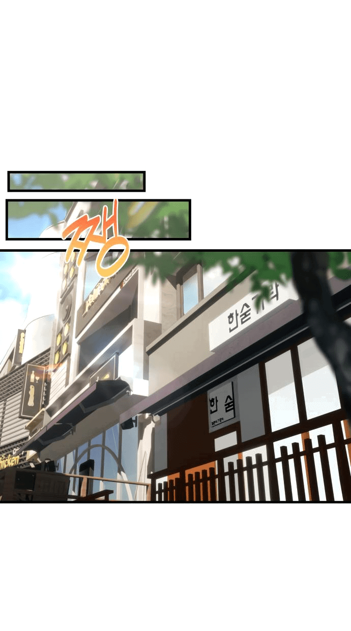 Манга Журнал смены работы - Глава 1 Страница 23