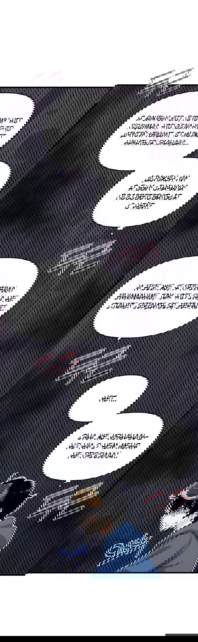 Манга Журнал смены работы - Глава 1 Страница 71