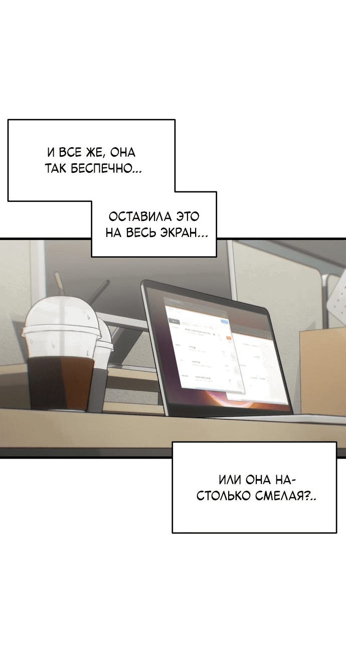 Манга Журнал смены работы - Глава 1 Страница 45