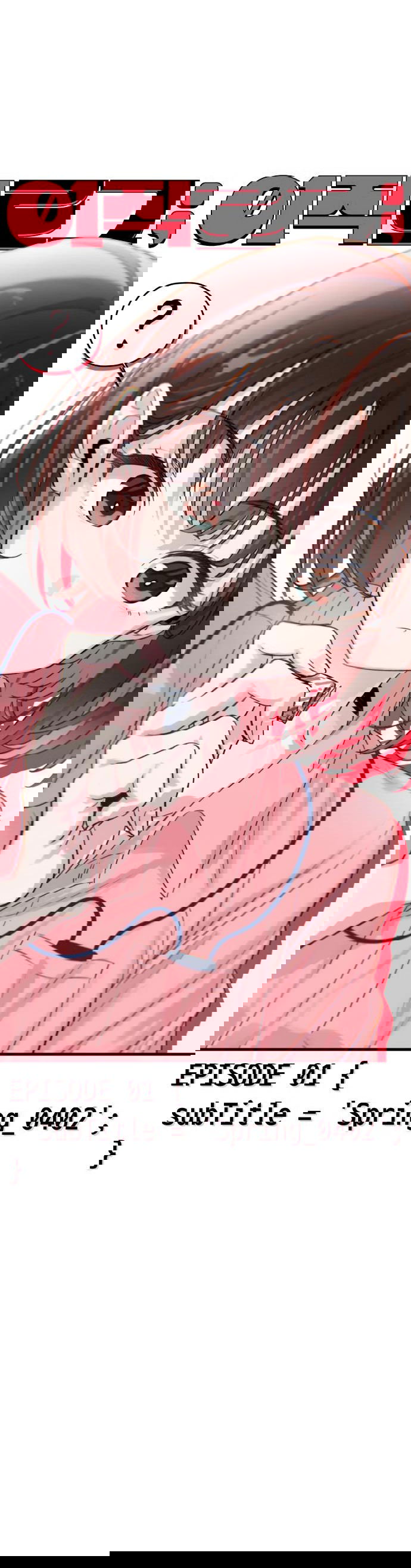 Манга Журнал смены работы - Глава 1 Страница 83