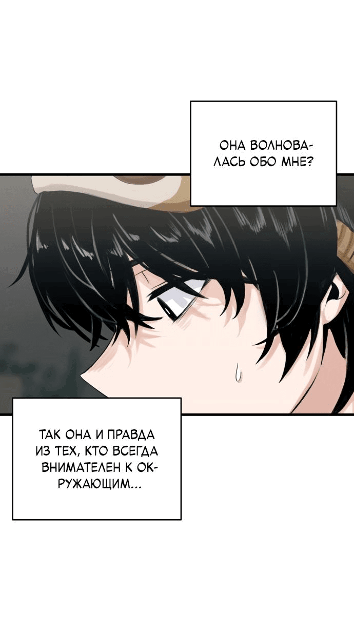 Манга Журнал смены работы - Глава 1 Страница 65