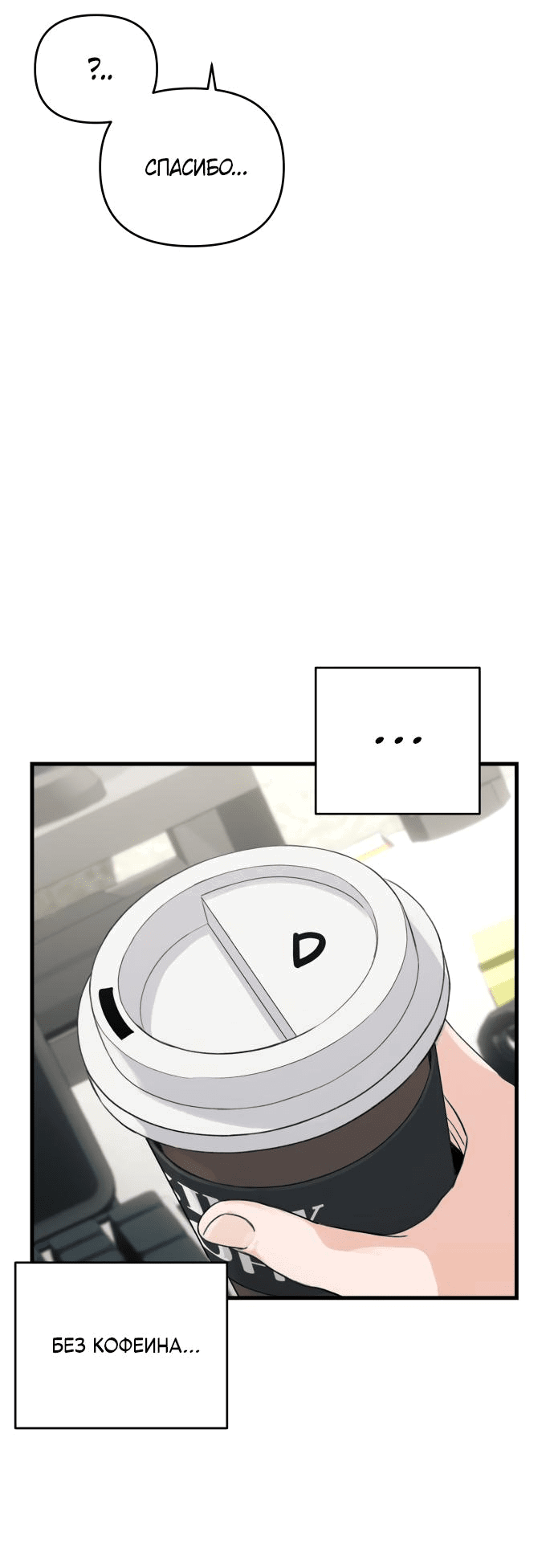 Манга Журнал смены работы - Глава 1 Страница 63