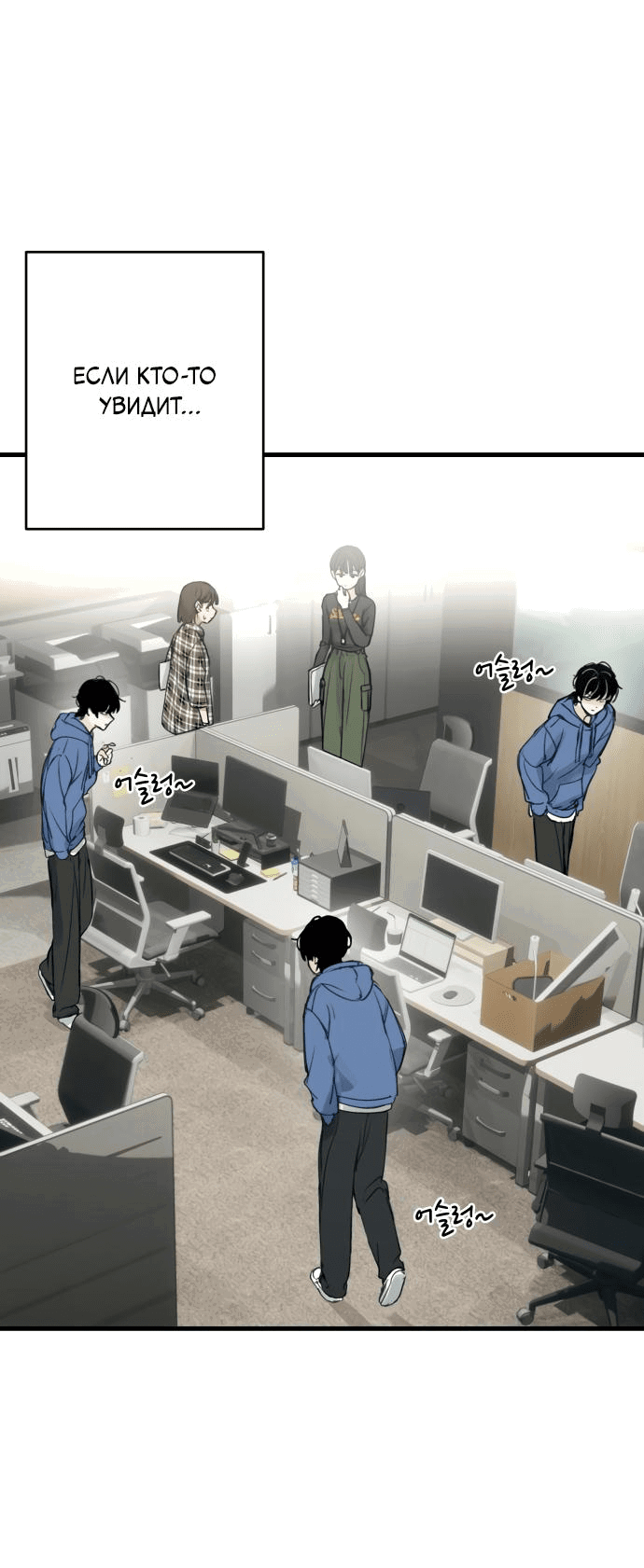 Манга Журнал смены работы - Глава 1 Страница 46