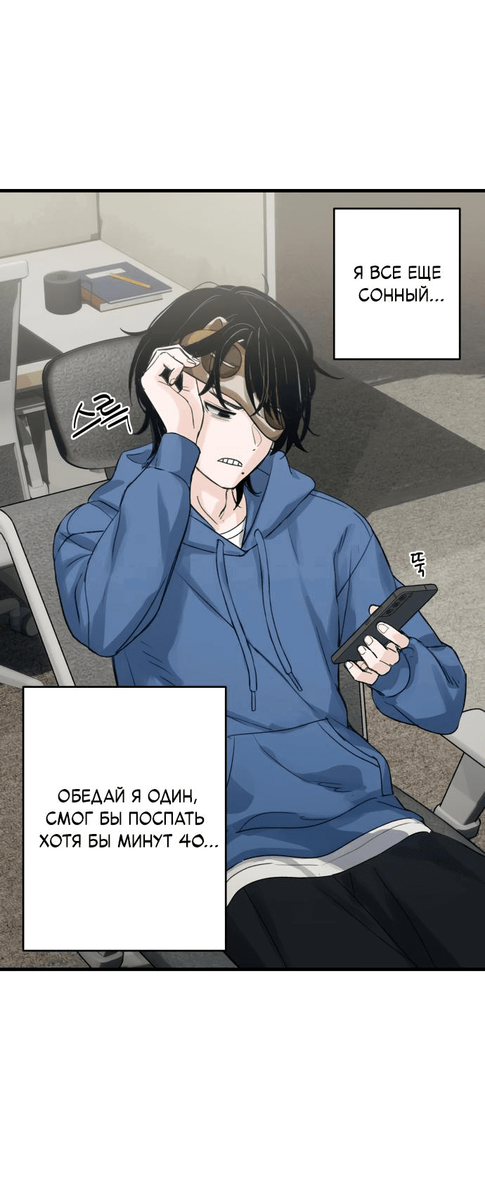 Манга Журнал смены работы - Глава 1 Страница 60