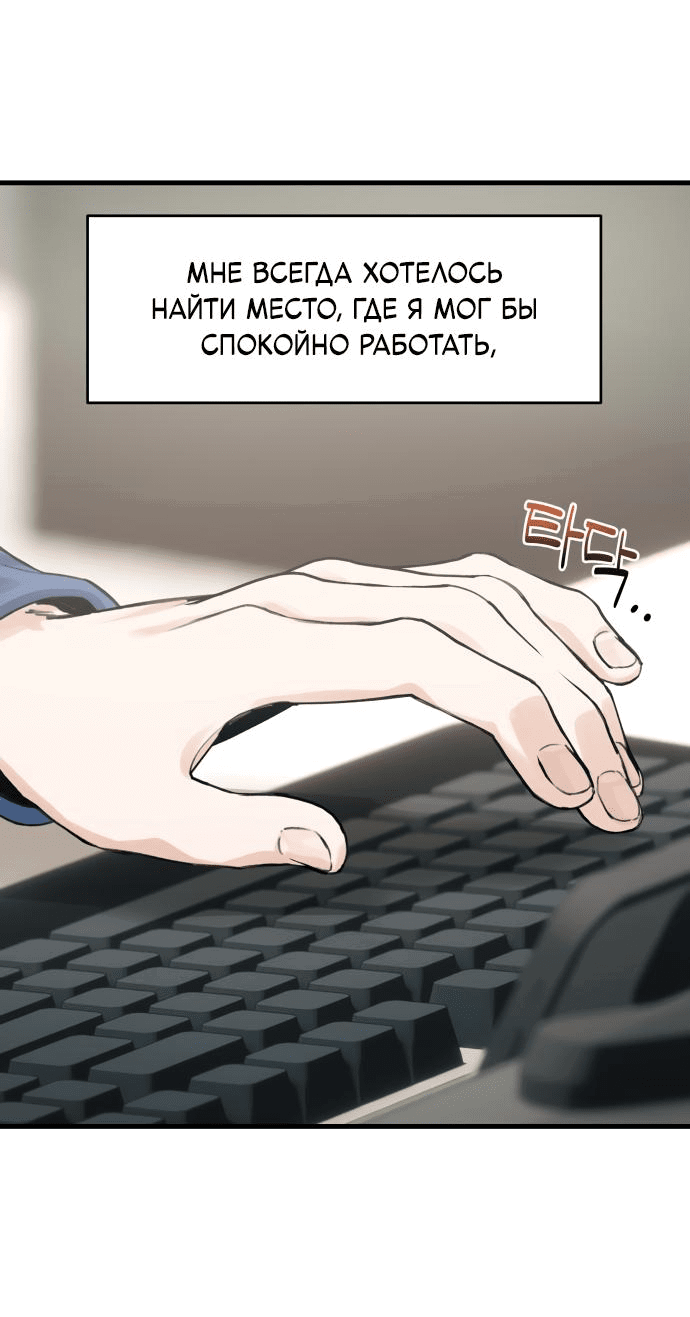 Манга Журнал смены работы - Глава 1 Страница 2