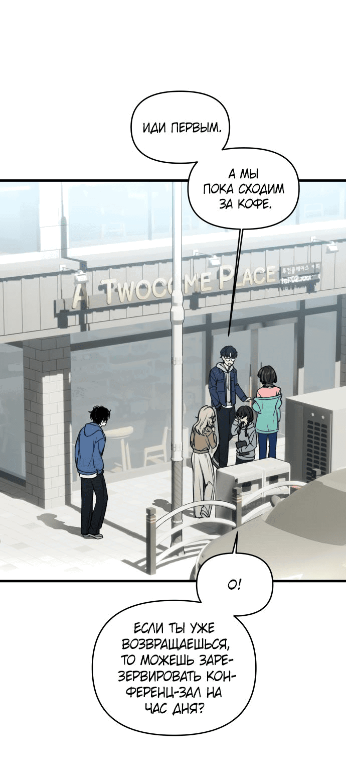 Манга Журнал смены работы - Глава 1 Страница 30