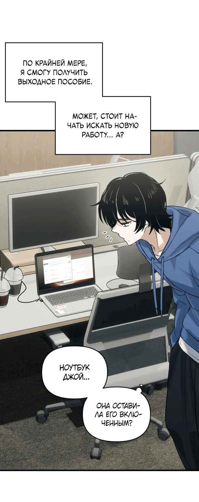 Манга Журнал смены работы - Глава 1 Страница 38