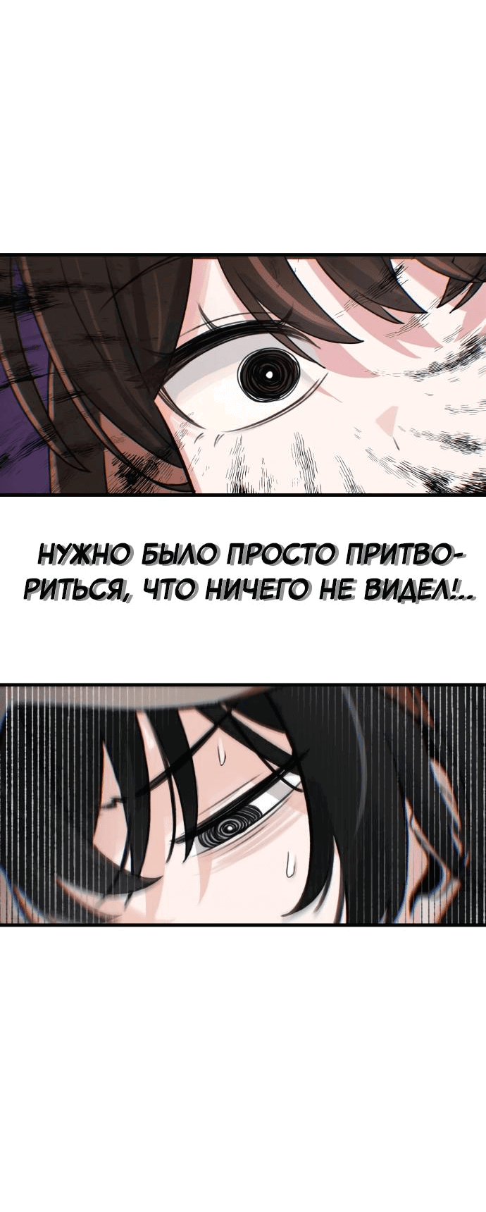 Манга Журнал смены работы - Глава 1 Страница 74