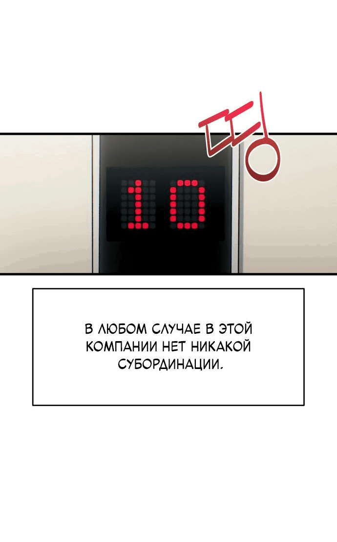 Манга Журнал смены работы - Глава 1 Страница 36