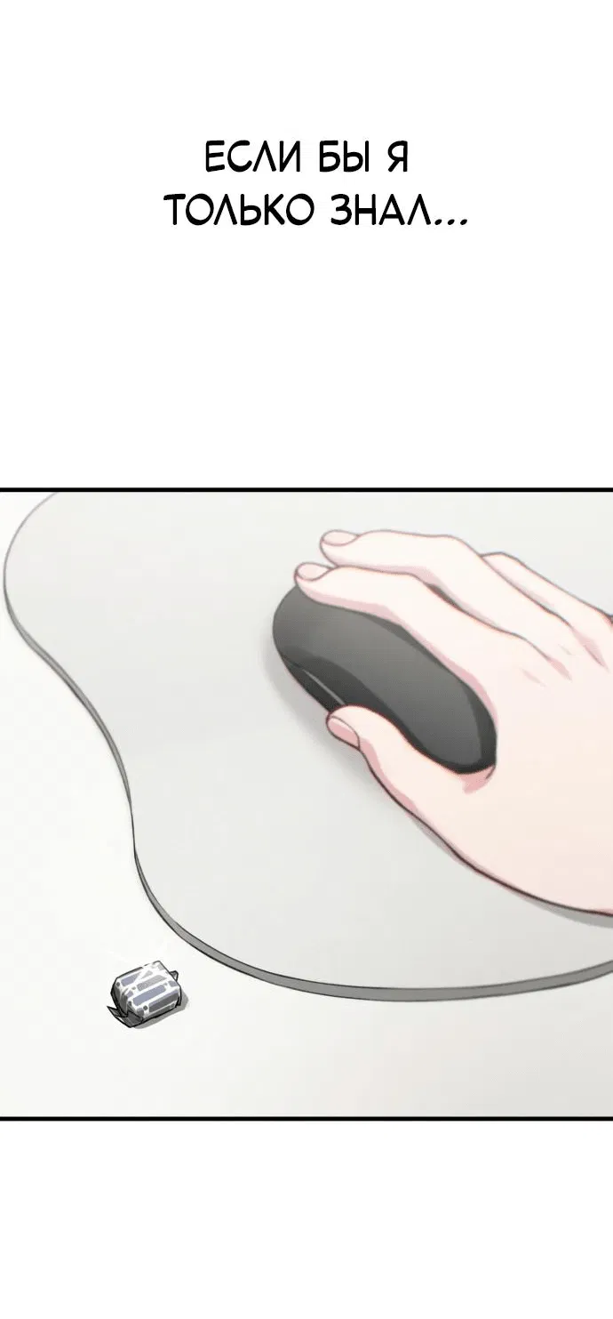 Манга Журнал смены работы - Глава 1 Страница 81