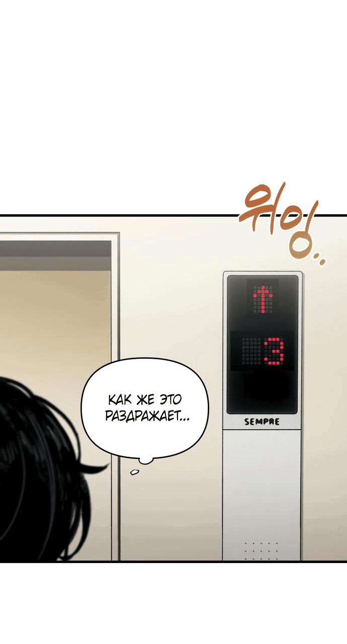 Манга Журнал смены работы - Глава 1 Страница 33
